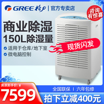 Gree dehumidifier commercial dehumidifier high-power dehumidifier household Villa basement dehumidification CF3 8BDE