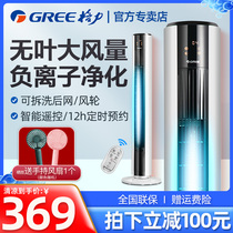 Gree tower fan household electric fan negative ion purification electric fan energy-saving remote control timing floor fan leafless fan