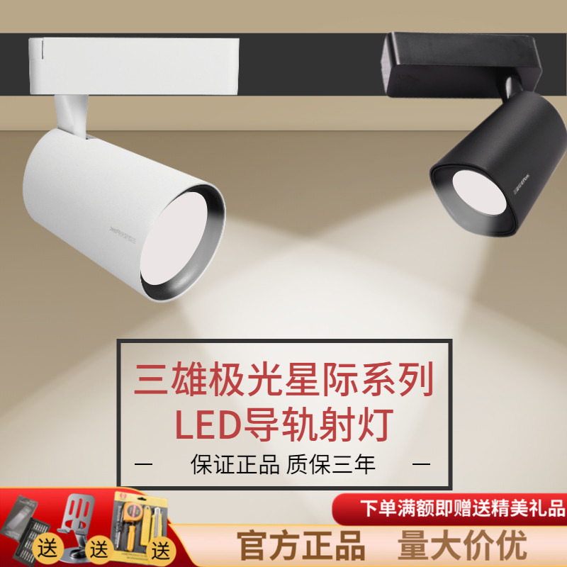 Sanxiong Aurora Led Track Spotlight Rail Spotlight Cob Clothing Store Spotlight Led Track Light Commercial Lighting for Shops