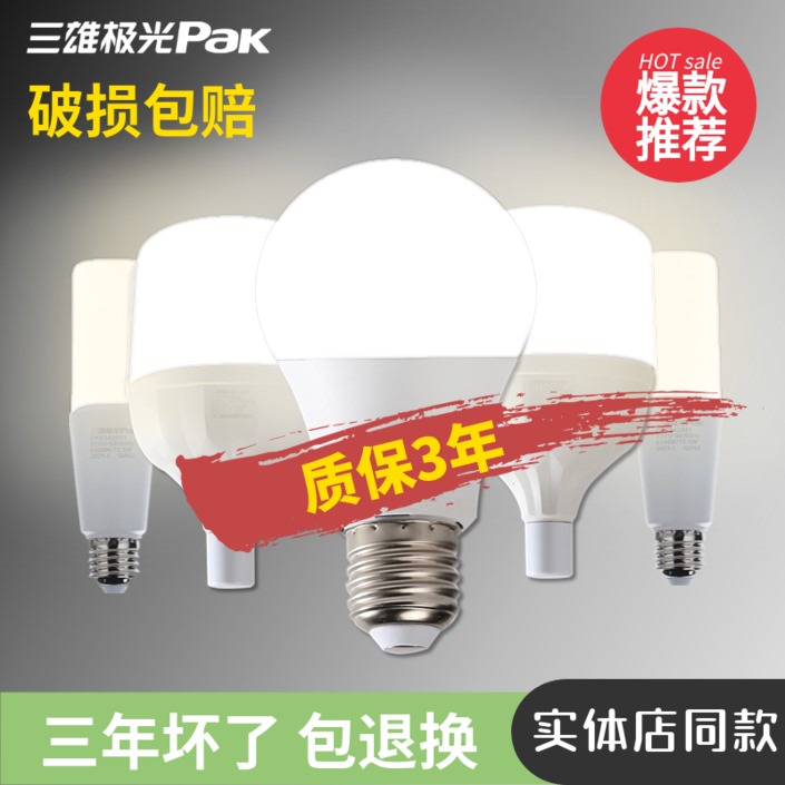 Sanxiong Aurora Interstellar LED bulb e27 large screw spiral living room downlight white light home commercial energy-saving bulb 3W