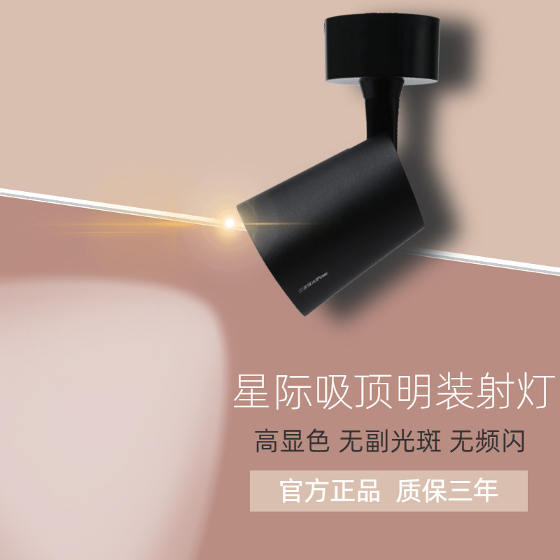 Three majestic Aurora cob suction-top-free LED spotlight without main lamp Lighting fresco Spotlight Neutral High Display Color