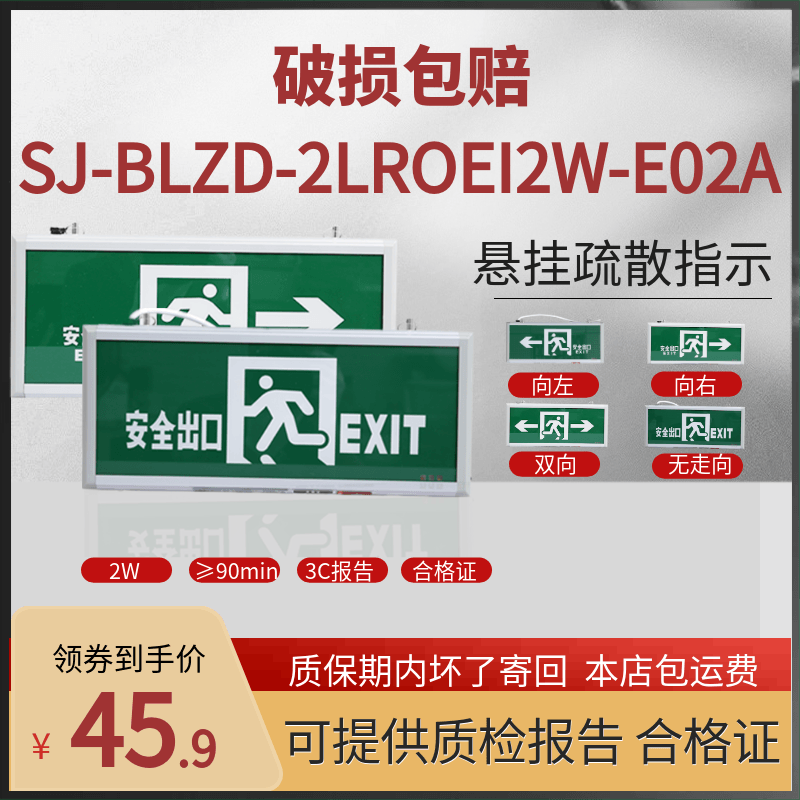 Sanxiongguangguang 08 fire emergency safety exit evacuation indicator PAK-Y01-101E08 new national standard