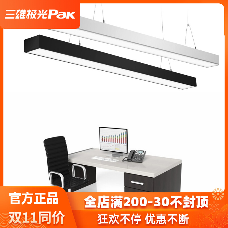 Sanxiong Aurora led strip light elite office light pendant light aluminum square pass special light ceiling light plate 42w