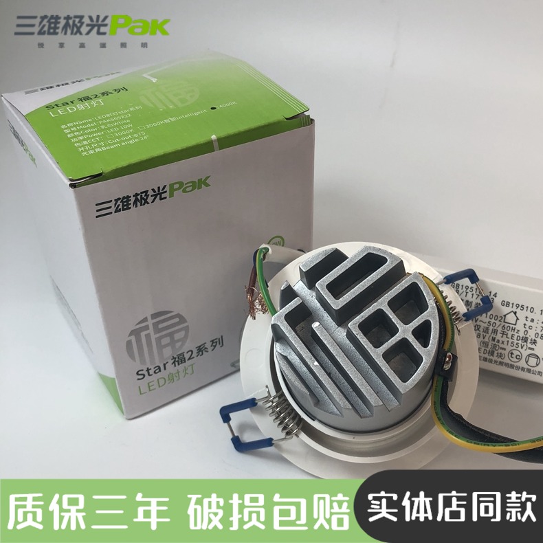 Sanxiong Aurora Fu 2 ceiling light LED cat's eye bull's eye light Home commercial spot light Entrance corridor COB concentrated anti-glare