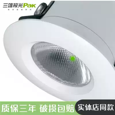 Sanxiong Aurora Crystal LED mini ceiling light bull eye spotlight 2W jade jewelry light showcase aisle wine cabinet light