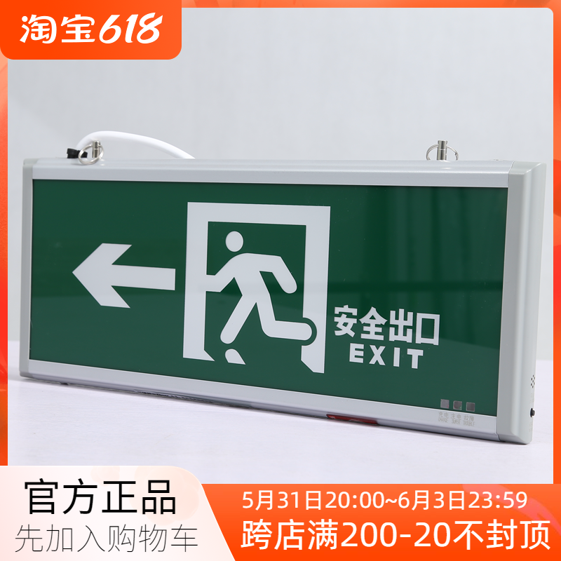 Three majestic extremely light installed fire emergency safety exit evacuation indicator SJ-BLZD-1LROEI2W-E02