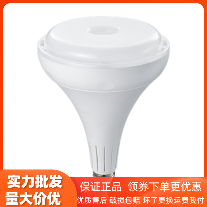 Sanxiong Aurora Fanxing LED torch bulb 65w85wE40 workshop warehouse lights large places factory replacement energy-saving lamps
