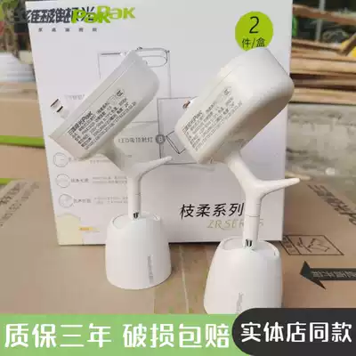 Sanxiong Aurora Branch soft LED rail spotlight Nordic simple solid wood deep forest home track light background wall hanging painting light