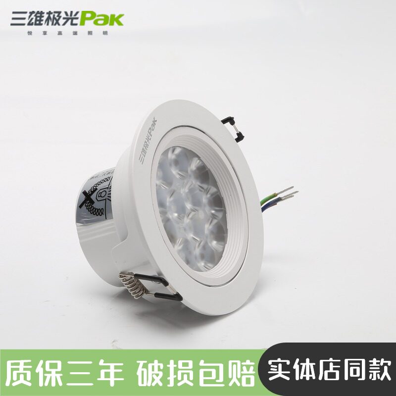 Sanxiong Aurora LED spot light Ceiling light Bull's eye light Embedded clothing store corridor entrance aisle downlight Household
