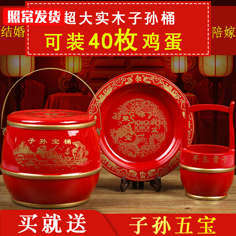 Descendants happy barrel red wedding celebration supplies daquan mahogany solid wood small toilet red bucket dowry three-piece set spittoon