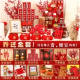 Hyloss The New Home Fressings, вошел в дом, вошел в дом, переехал в новый дом, переместите набор украшений ритуального датчика