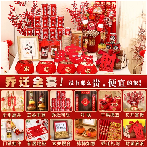 Hyloss The New Home Fressings, вошел в дом, вошел в дом, переехал в новый дом, переместите набор украшений ритуального датчика