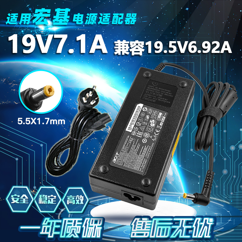 Acer Predator Laptop Charger 19V7.1A Power Supply Legend Shadow Knight Adapter Extraordinary