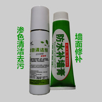 Wall graffiti repair white wall clean repair paste wall decontamination artifact environmental protection formaldehyde free skin crack household