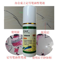 Whiteboard pen cleaner Hair Dye remover Mark Mark pen stain artifact furniture ground oily removal