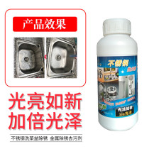 Stainless steel washing basin rust removal cleaner acid corrosion removal decontamination polishing powder metal rust removal paste bathroom cleaning