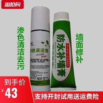 Wall graffiti repair White wall cleaning repair paste Wall decontamination artifact Environmental protection formaldehyde-free peeling crack household