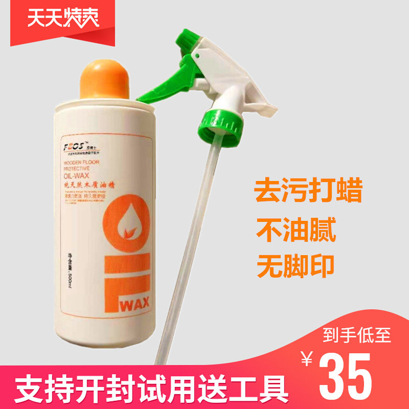 House Doctoral Wood Flooring Essential Oils Maintenance Waxed Light Dose Composite Floor Cleaning Waxed Wax Liquid Wax Polish Light Brightener