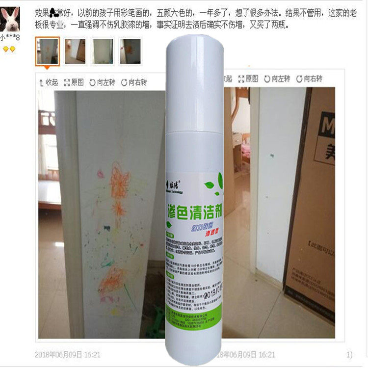 Watercolor pen cleaner Wall cleaner decontamination to watercolor pen Bleeding remover Bleeding cleaner removal