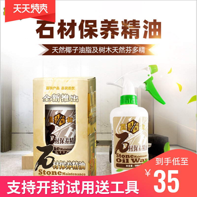 Home Stone Maintenance Agent Cleaning Agent Polished Wax Tile Cleaning Agent Waxed Gloss Anti-Fouling Essential Oil Liquid Wax Oil