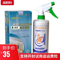 Meibaiting wood floor essential oil Liquid wax cleaner Solid wood maintenance wax Household care essential oil protection wax bright