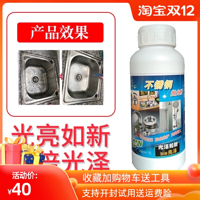 Stainless steel washing basin rust removal cleaner acid corrosion removal decontamination polishing powder metal rust removal paste bathroom cleaning