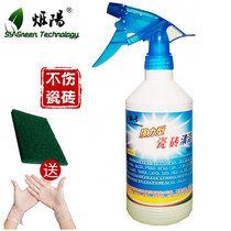 Porcelain cleaning agent New House Land reclamation cleaning agent ceramic tile cleaner cement Putty powder lime scavenger descaling agent