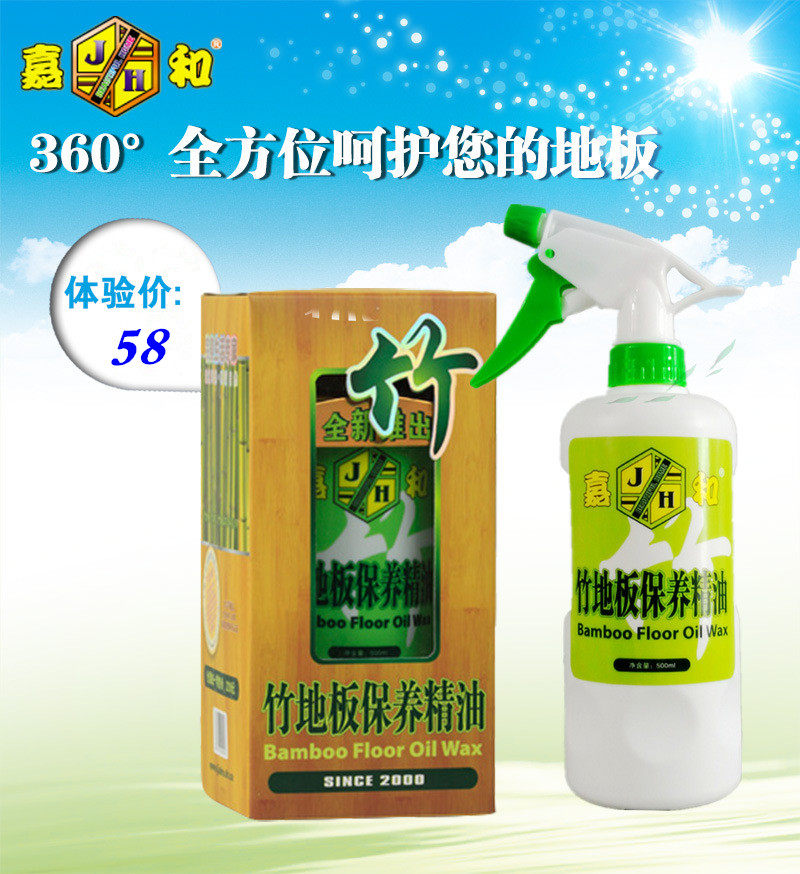 Bamboo Flooring Maintenance Wax Household Cleanser For Wax Upper Light Essential Oils Bamboo Products Special Liquid Wax anti-fouling Upper Light