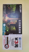 北京地铁票2004广告票票根 特殊号码 按图发货 不支持仅退款