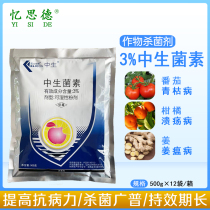 Fujian Kellixcong 3% BACTERIOPHAGE SOFT ROT MACULAR MACULAR DISEASE FUNGAL BACTERIAL FUNGICIDE 18-100-500 GRAMS