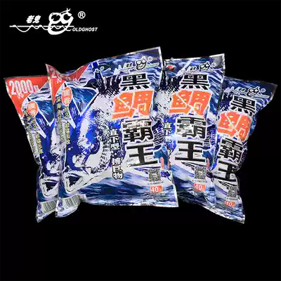 Old ghost bait black snapper overlord 2000 grams of fishy bait rock fishing powder sea fishing bait Rock fishing nest powder bait
