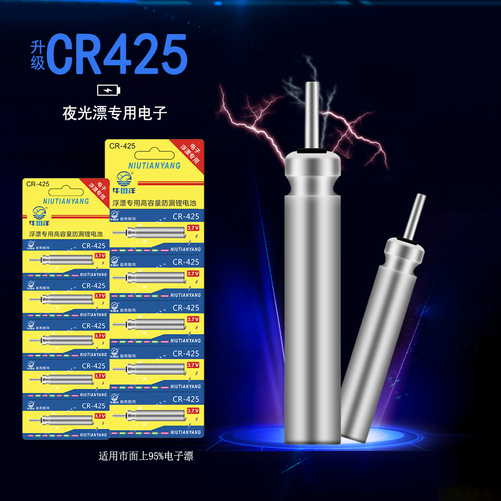Electronic drift battery set luminous fish float night fishing electronic ticket crucian carp float cr425 universal