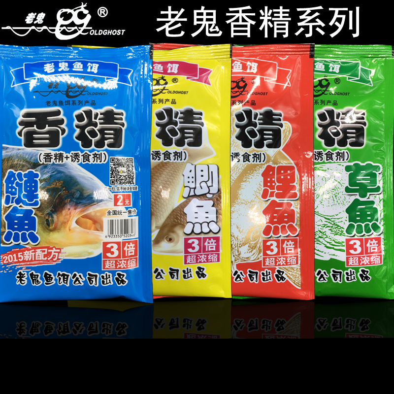 Old Ghost Essence Fish Bait Carp Carp Carp Carp Silver Carp Essence 25ml Fishing Bait Additive Fish Bait Fish Bait Stock Additive