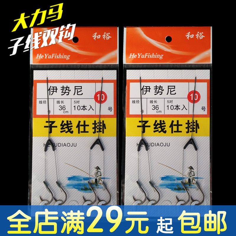 Fishing hook vigorous horse line line Shi hanging Iseni bifurcator double hook anti-bite wear-resistant tie a good pair of hooks