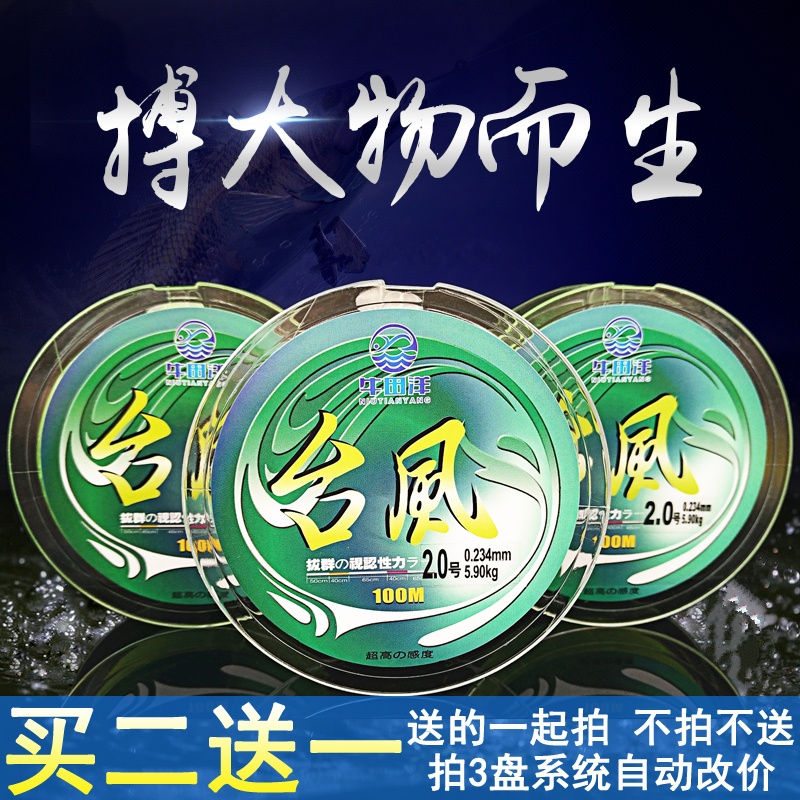 Niu Tian Yang Typhoon Fish Line 100 Minidragon Line Imports of original Silk Line Super Pull Competitive Subline Fishing Fishing Line