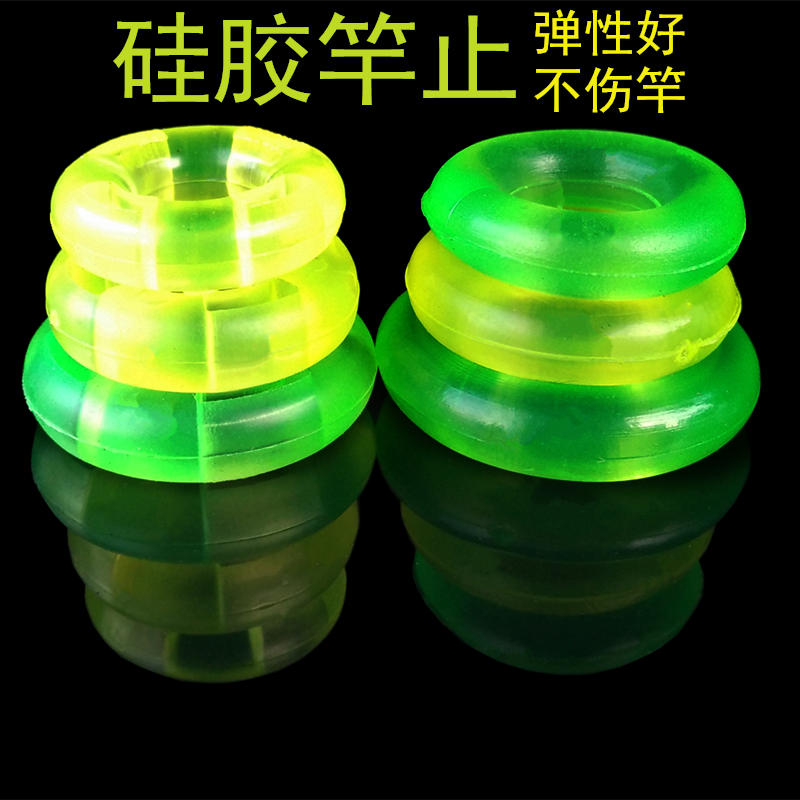 Fishing rod stopping rod rod stop nocturnal rod rod to stop fishing rod to stop the anti-slip ring fishing