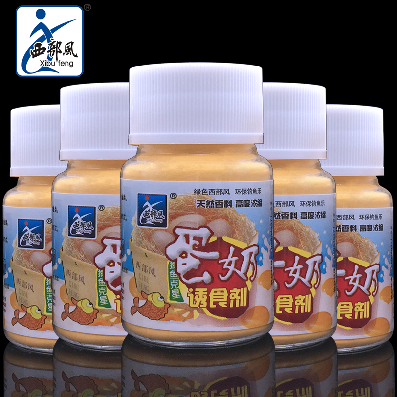 Western Wind Fish Bait Egg Milk Bait Additive Pro-Food Essence Concentrate Luring Agent Bubble Rice For Fishing Bait Additive