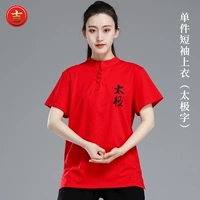 Tai Chi короткие рукава-красные