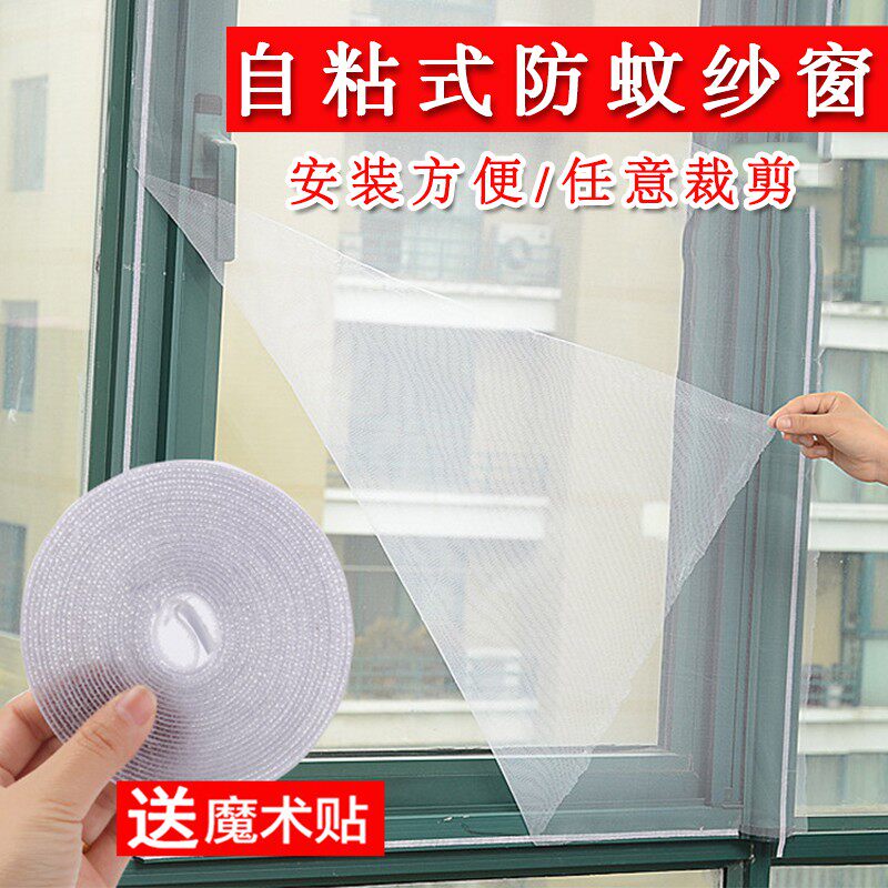 DIY invisible fiber encryption thickened anti-mosquito screen to send Velcro loop nylon anti-mosquito dust-proof gauze screen curtain