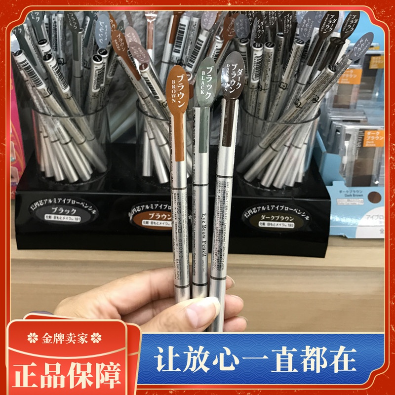 Japan DAISO large-wound oval core double head automatic swivel eyebrow pencil deep brown waterproof perspiration without falling color original dress