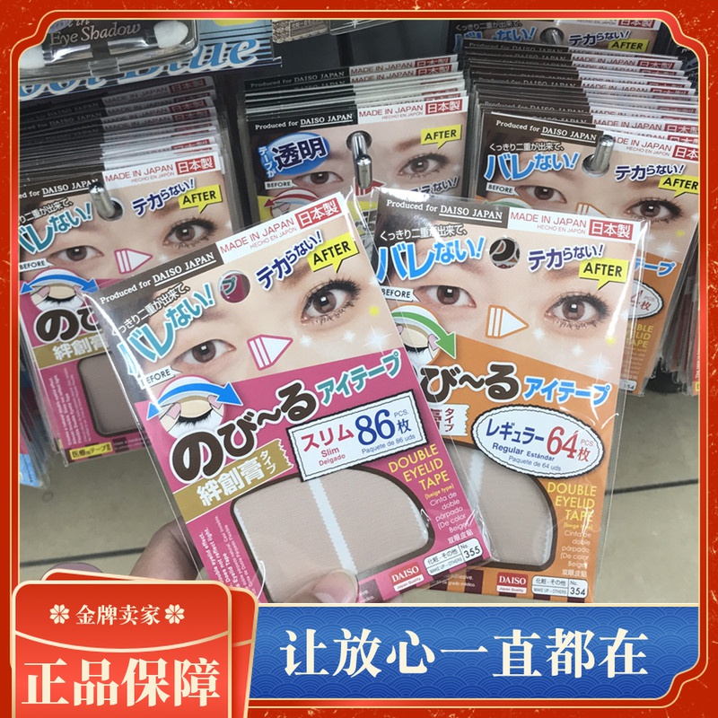 Japan Great Innovation Double Eyele Leather Stick Female Lace Inner Double Eyed Bubble Special Beginscholar No Mark Invisible Wide Fiber Strip