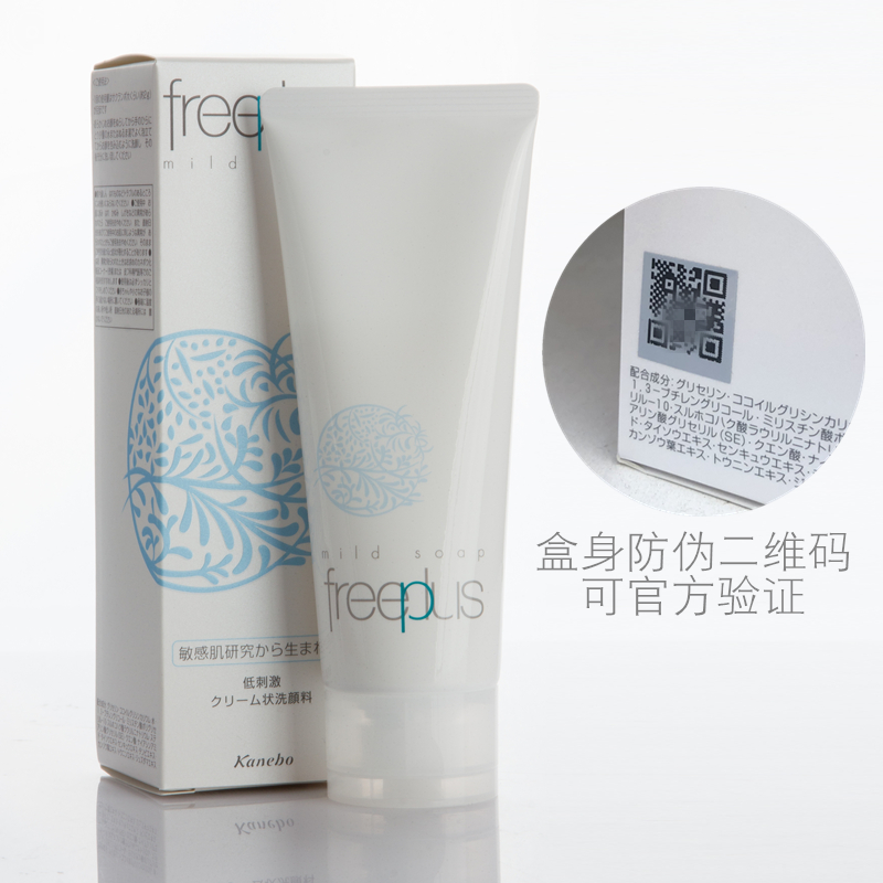 Japan Freeplus Wash Face Milk Amino Acids Women Deep Clean Moisturizing Moisturizing Students Wash Their Pasta Milk