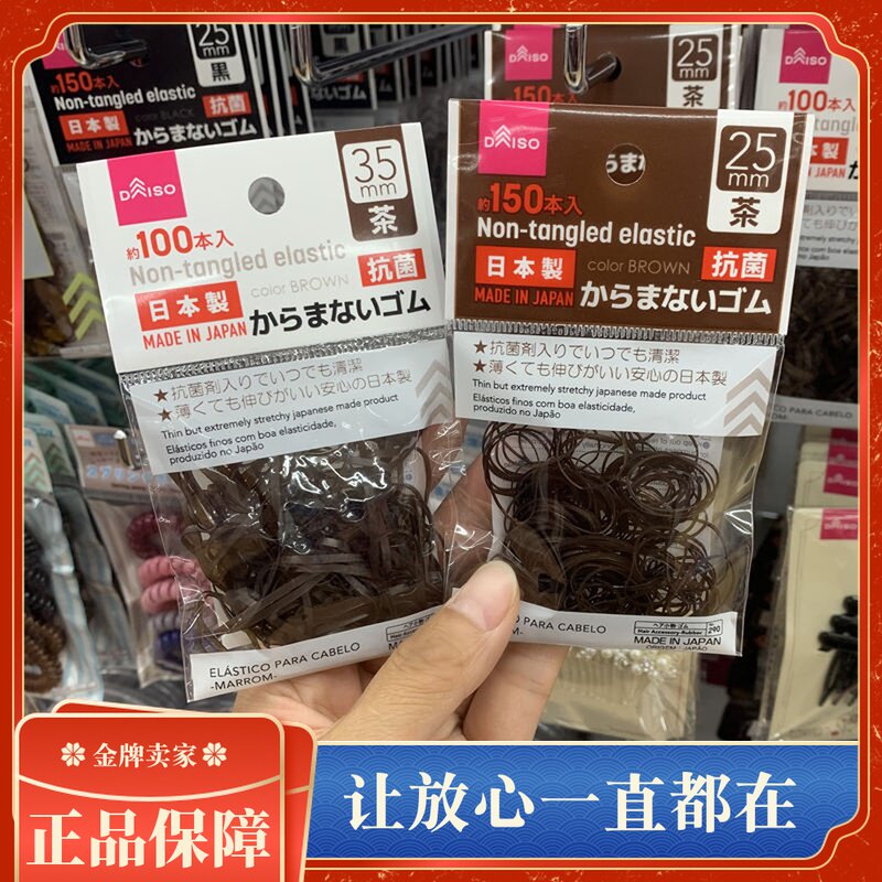 Japan Daikoku leather band female hair band rubber band hair band high elasticity children one-time hair tie does not hurt adults