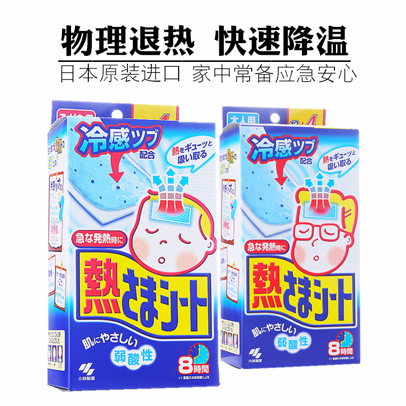 Japan's Kobayashi Pharmaceutical Antipyretic Paste Kobayashi Infant and Toddler Antipyretic Paste Children's Adult Physical Drops and Protects Brain Heat Dissipation Paste