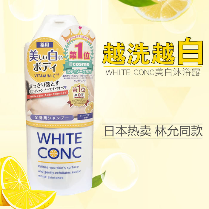 Japanese white conc whitening body lotion full body whitening persistent incense student Moisturizing Male Body Lotion