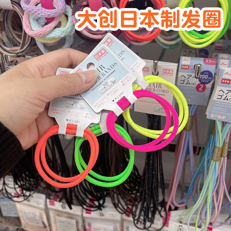 Japan's Daiso tied hair hair ring female simple temperament children high elasticity and durable hair rubber band hair ring