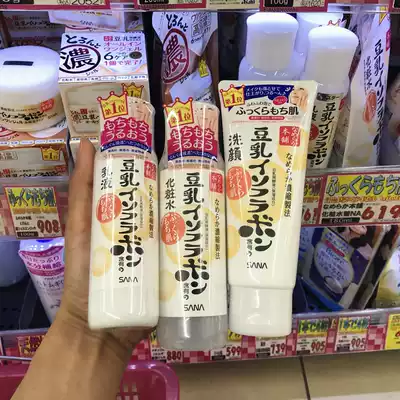 Japanese original Shana sana soymilk lotion water cream set female student facial cleanser deep moisturizing moisturizing