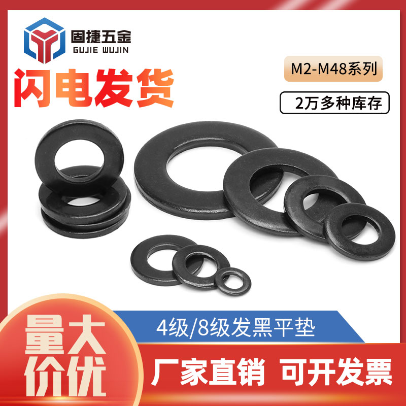 Flat Pad Hair Black 4 Level 8 Level gasket M8 M10 M10 M16M2 M16M2 Carbon steel Huasuji Thickened Spacer Ultrathin