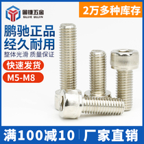 Pengchi 12 9 grade nickel-plated alloy steel high strength black alloy steel hexagon socket screw stud M5M6M8