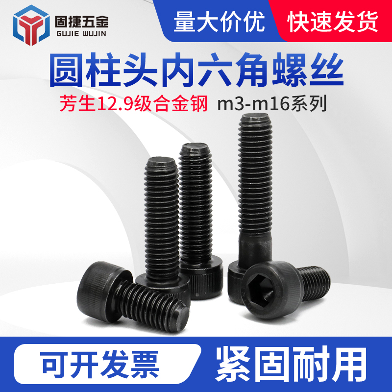 M3M4M5M6M8M16 hexagonal screw aromatic 12 9 grade alloy steel cylindrical head bolt lengthening screw